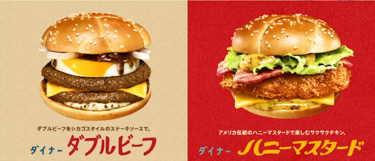 McDonald's Japan Unveils "American Vintage" Menu | www.splicetoday.com