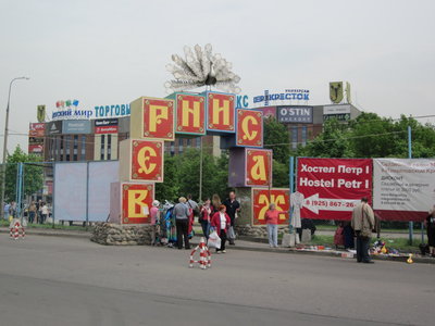 Rsz russia trip 225.jpg?ixlib=rails 2.1